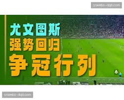孔蒂离开后英超教练危机加剧